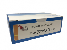 WAXY ミリングバー　ワックス用