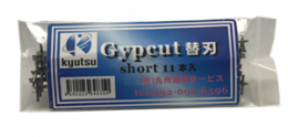 Gypcut替刃